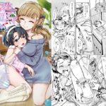 大学生ママの新しい愛娘の無料漫画