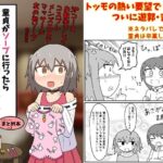 童貞がソープに行ったらなぜかベビー服があったので赤ちゃんプレイをする話 まとめ本 Vol.2の無料漫画