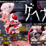 ゲヘナの無料漫画