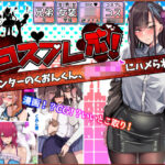 コスプレぶ！〜ハンターのくおんくん、女子校生にハメられる〜（逆アナル）の無料漫画
