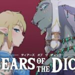 TEARS OF THE DICKの無料漫画