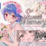 SWEET MEMORIALの無料漫画