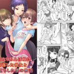 ふたなりちんぽ様に陥落した彼女とメス堕ちした僕の物語の無料漫画