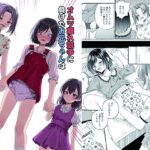 オムツ離れ競争に負けたお兄ちゃんは今日から妹だよの無料漫画
