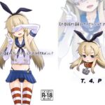 兄が随分前から島風君だったらしいんだが如何すればいい？の無料漫画