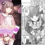 女装奉仕で償う校則違反の無料漫画