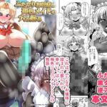 ふたなりお嬢様は褐色メイドの穴を掘るの無料漫画