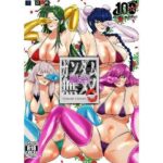 ガンダム風俗無双の無料漫画