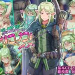 異世界のオトコノコト××の無料漫画
