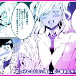 女の子になりたい俺と、女に飽きたギャル2の無料漫画
