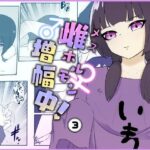 妹に乳首でスキスキ敬語マゾ肯定で連続絶頂ドライイキ！ 雌ホルモン増幅中！ – 3の無料漫画