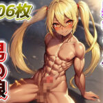 黒ギャル男の娘のイラスト集の無料漫画