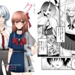 ボクを好きにさせたキミの無料漫画