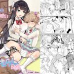 私の可愛いおもらし先生の無料漫画