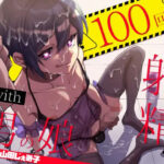 【雌堕ち】ドスケベ男の娘と100回射精しないと出られない部屋の無料漫画