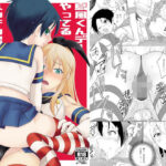 島風くんデーやってるハッテン場へ行ったら弟が来た件。の無料漫画