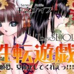 性転遊戯1の無料漫画