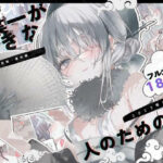 葉一が好きな人のための本の無料漫画