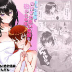 新しい職場で目付きの悪い先輩に抱かれる話の無料漫画