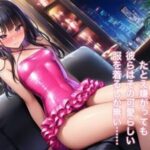 強○女装 雌と化した男の娘たちの記録8の無料漫画