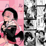 コハル春アーカイブの無料漫画