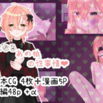 気になるあの娘の性事情の無料漫画