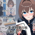 男の娘のしつけ本3ー学校編ーの無料漫画
