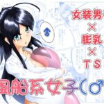 風船系女子（♂）の無料漫画