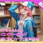 クリエイターの私が本当に欲しかった音声素材74の無料漫画