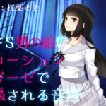 ドS男の娘にローションガーゼで壊される音声の無料漫画