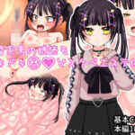 地雷系男の娘読モ ドキドキどスケベエステ体験の無料漫画