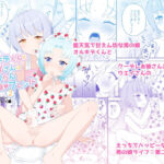 オルキデくんとウエイさんはけしからん男の娘フレンド2赤ちゃんプレイ編の無料漫画