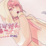 めすだんみっくす vol.2の無料漫画