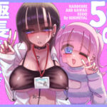 オトコの娘の長ちんぽにずっぷりハマったむっつりスケベOLのアクメな末路の無料漫画