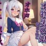 【男の娘×オホ声オナニー】リアル男の娘が鏡に映る自分をオカズにリアルオナニー実況。汚声漏らしながら射精するところ聴いてください…//【ノンシチュ/オナ声/男性向け】の無料漫画