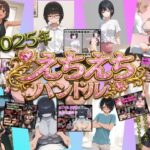 えちえち漫画6作品  お買い得バンドルの無料漫画