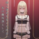 マゾメス奴●堕ちー男だった僕が雌になるまでーの無料漫画