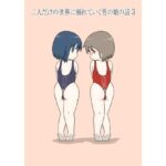 二人だけの世界に溺れていく男の娘の話3の無料漫画