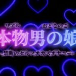 【男の娘×オナ声】禁断のセルフオカズオナニー。ダメなの分かっていてもやめられない、女装した自分の写真で射精…【背徳感/女装/男性向け】の無料漫画