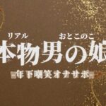 【男の娘×オナサポ】年下学生男の娘がお仕事頑張ってる社会人マゾを嘲笑する音声。【メタ注意/罵倒/男性向け】の無料漫画