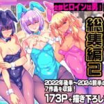 兄が猿総集編2 兄が猿必修メス男パラダイスの無料漫画