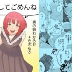 騙してごめんねの無料漫画