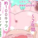 命と魂を与えたい。その救済をキミは孕ませと呼び続けたの無料漫画