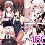 BF revisionの無料漫画