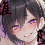 【漫画・小説同梱版】雌堕ー普通の男子大学生が雌奴●に堕ちるまでーの無料漫画