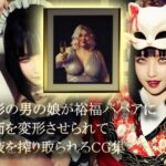 美形の男の娘が裕福ババアに顔面変形させられて精液を搾り取られるの無料漫画