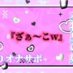 【男の娘×オナサポ】リアル男の娘が「ざぁ〜こ//」連呼で煽りオナサポ。雑魚扱いされたい人はおいで…？//【ノンシチュ/雑魚向け/男性向け】の無料漫画