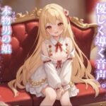 【男の娘×女の子なりきりオナサポ】仕事終わりの彼氏を優しく導く。彼女の口に射精するのそんなに好き…？//【シチュボ/手コキ誘導/男性向け】の無料漫画
