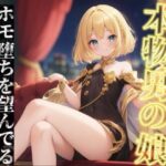 【男の娘×オナサポ】リアル男の娘がホモ堕ちを望んでるあなたを導く音声。ホモ射精してコッチ側においで…？//【ノンシチュ/ホモ堕ち/男性向け】の無料漫画