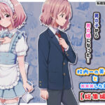 校内一の美少年と×××した話【総集編】の無料漫画